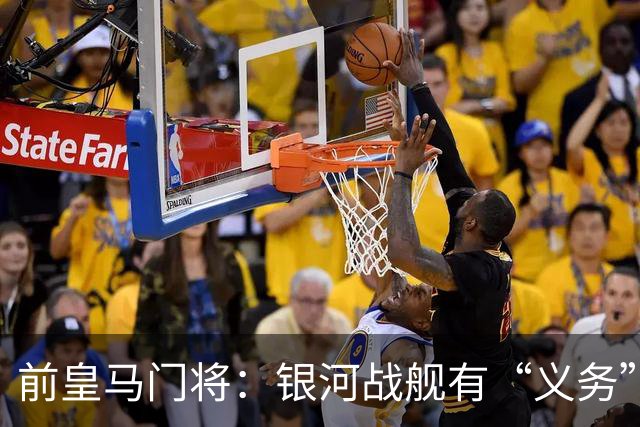 前皇马门将：银河战舰有“义务”出售维尼修斯，续约已停滞9个月