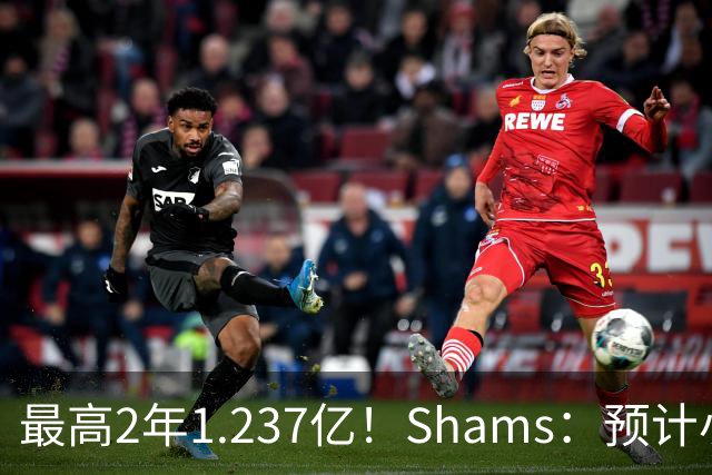 最高2年1.237亿！Shams：预计小卡将会在猛龙得到提前续约合同！