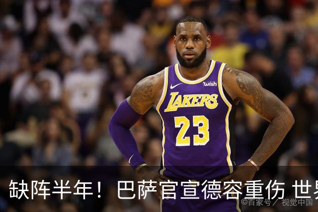 缺阵半年！巴萨官宣德容重伤 世界杯误信队医带伤出战酿恶果