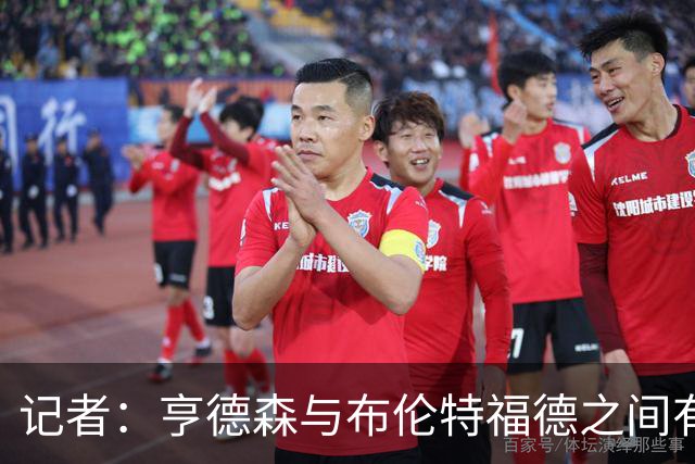 记者：亨德森与布伦特福德之间有今夏能免费离队的君子协议