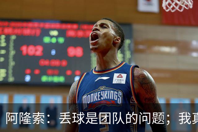 阿隆索：丢球是团队的问题；我真的很享受看帕尔默踢球