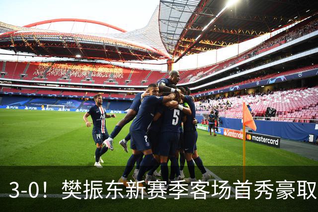 3-0！樊振东新赛季客场首秀豪取3连胜 极致控分：三局皆11-4